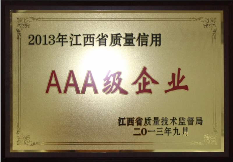 热烈庆贺澳门威泥斯人8016被江西质监总局评为“2013年江西省质量信用AAA级企业”！