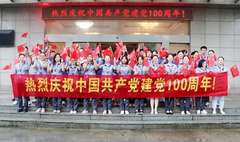 澳门威泥斯人8016——庆祝中国共产党成立100周年系列活动！